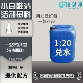 洗涤剂;其他活性剂;日用香精