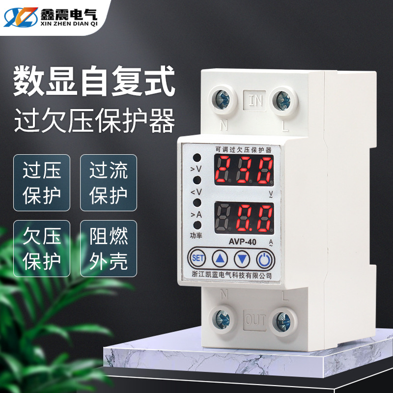 Automatic closing reclosing over-under voltage protector digital display self-resetting overcurrent circuit breaker home appliance over-under voltage protector wholesale