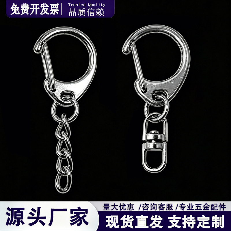 New zinc alloy medium D-ring large figure-eight assembly keychain keyring dog buckle accessories doll small pendant wholesale