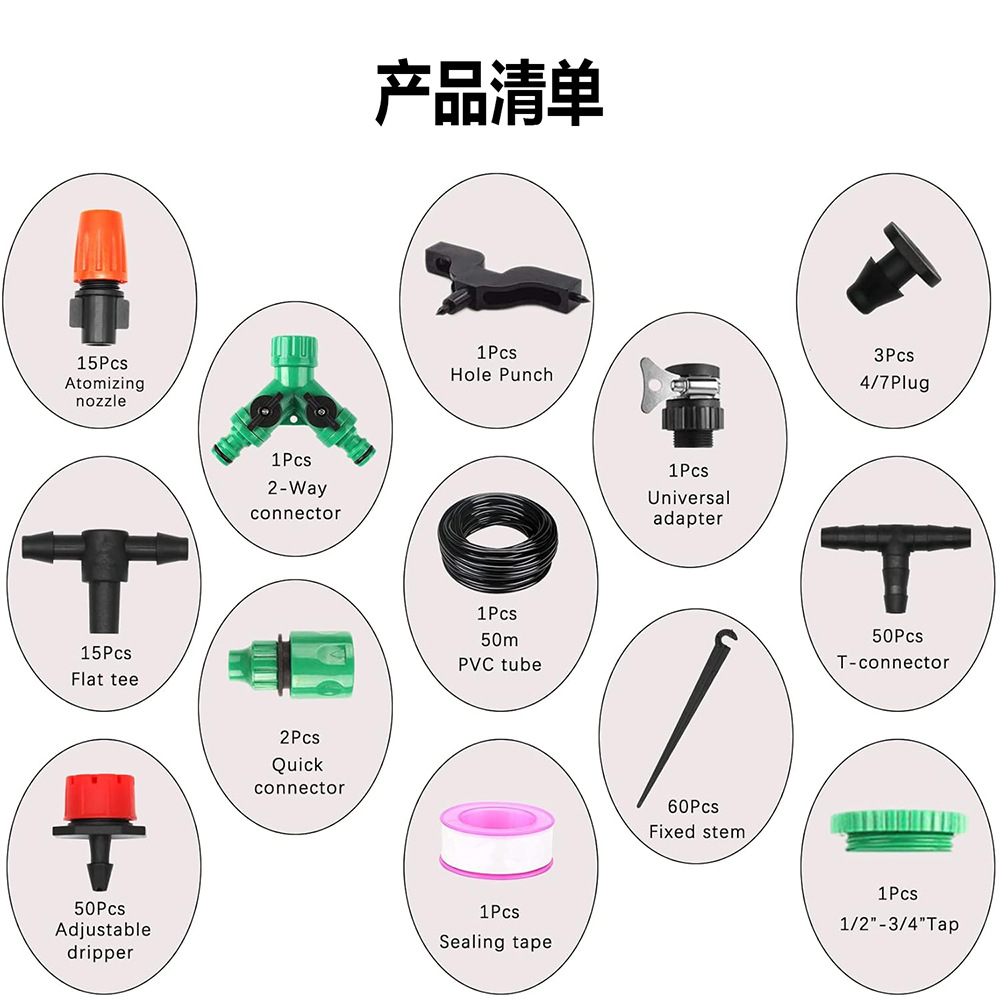 50.2m PCS 급수 세트