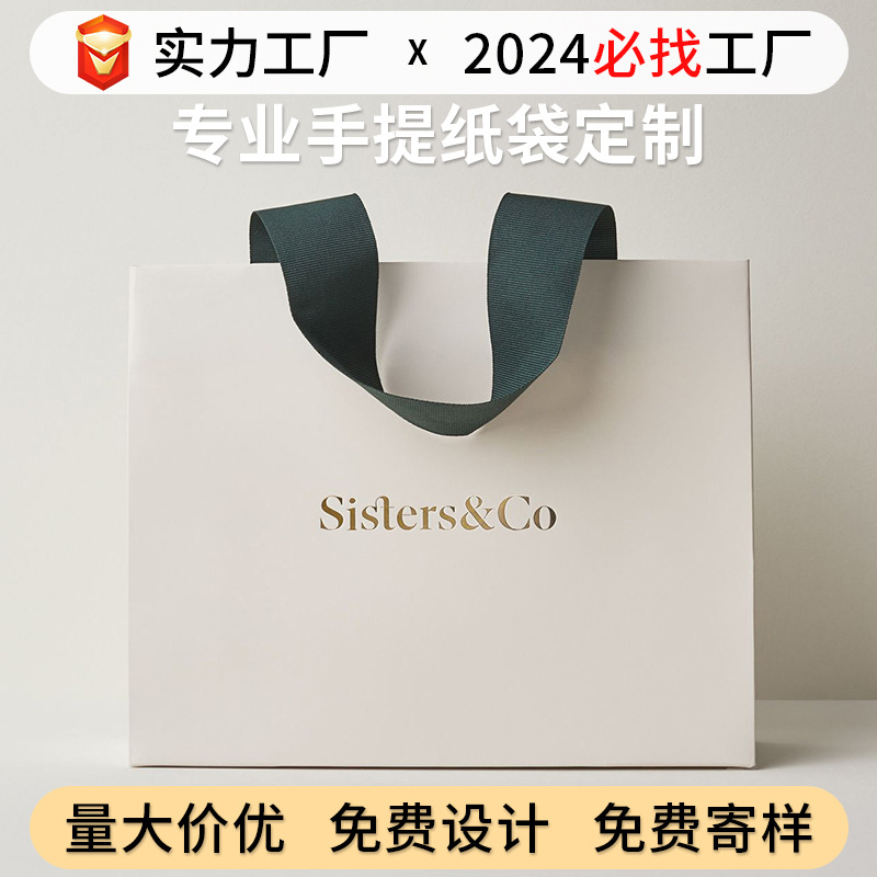 高档手提袋礼品袋定制服装店牛皮白卡纸袋子礼物包装袋高级感定做