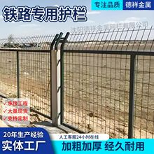铁路护栏网8001桥下防抛高铁站防护隔离栅栏火车站水泥立柱金属网