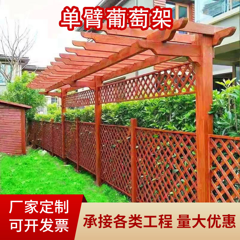 碳化木单臂葡萄架户外花园防腐木廊架别墅花架园林景观爬藤廊架