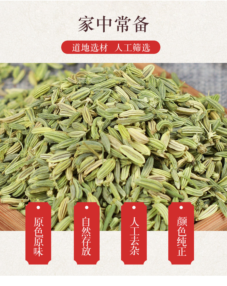 Fennel Seed Powder Xiao Hui Xiang 500g Ground Culinary Herb for Tea Seasoning and Cooking overview