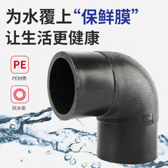New HDPE pipe fittings, large specification butt fusion fitting, PE butt fusion 90° equal diameter elbow