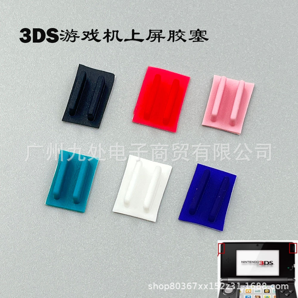 Suitable for 3Ds Game Console Screen Rubber Pads, Dust-Proof Rubber Plugs, 3Ds Screen Mirror Rubber Plugs, Lcd Screen Rubber Pads