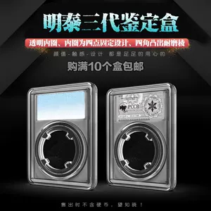 Mingtai PCCB третьего поколения коробка оценки древняя монета серебряная медная доска памятная коробка монетов Рейтинг коробки