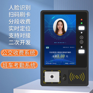 City Rural Passenger Vehicle Segmented Charge Equipment Campus Bus Ticket Inspection Car Bus Card Swiping Machine Manufacturer