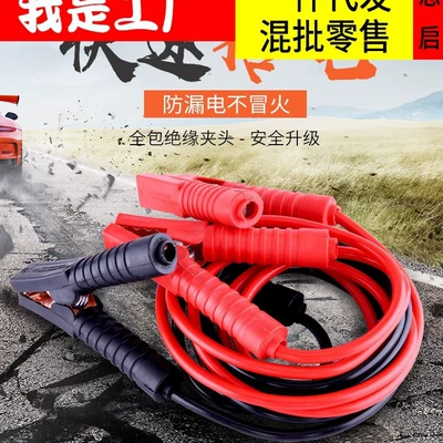 Other Automotive Safety Supplies Jianglong Battery Clip Connection Line