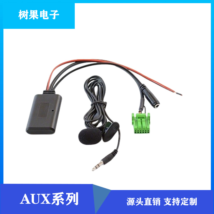 BTAcura RDX Tsx MDX Csx绿色 6PIN AUX蓝乐+MIC蓝牙电话