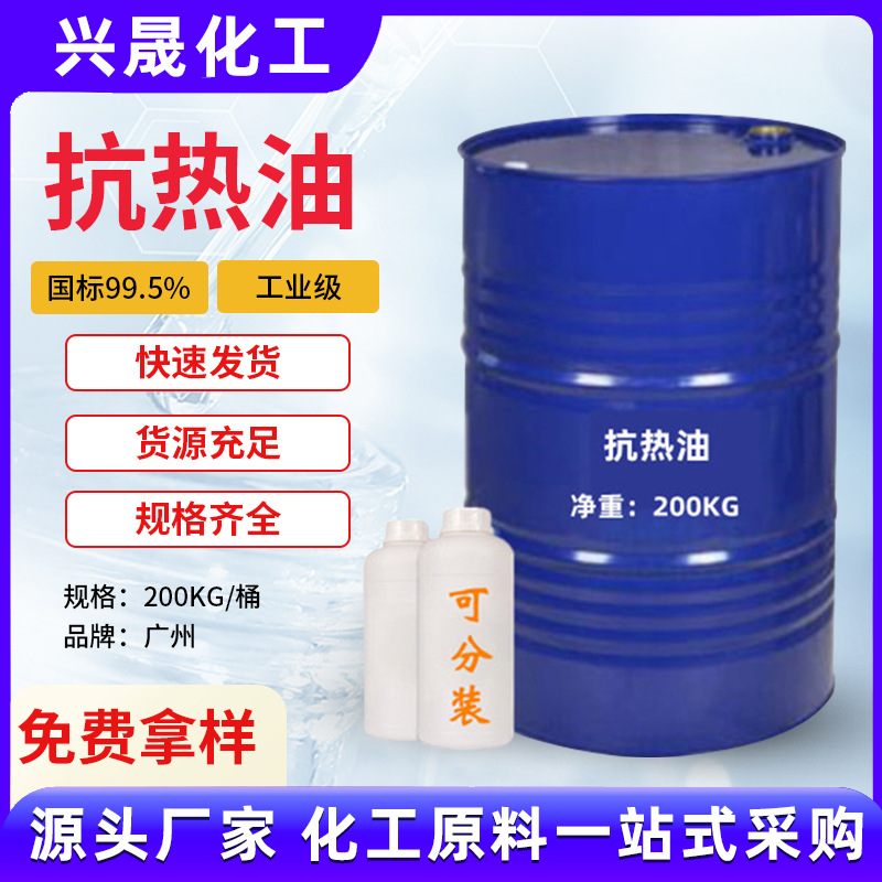 【1KG起售】抗热油PVC抗热油鱼饵润滑剂原料橡胶塑料稳定性强批发
