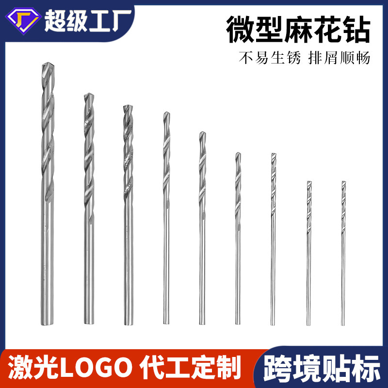 25pc麻花钻头组套 0.5-3mm小钻头电钻钻孔套装 DIY木工打眼钻头|undefined