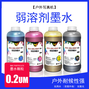 ����h��ECO-Solvent ink 3200���܄�īˮ�܄���ӡ�C���īˮ
