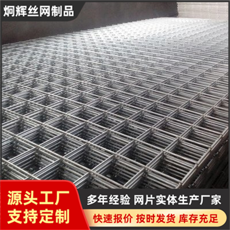 煤矿支护网地坪网地暖网片钢筋网片建筑工地黑丝网片地暖钢筋网片