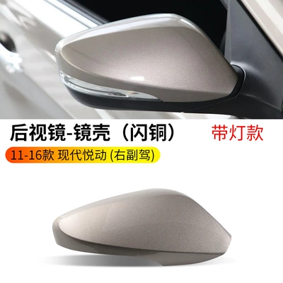 Suitable for 11-16 Models of — Rearview mirror/rearview mirror - 11-16-yuedong-shell-flash-copper-with-light-groove-right-passenger
