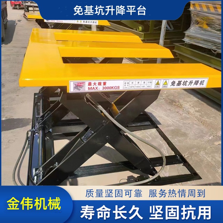 3吨E型免挖坑升降平台 红外光电自动感应升降 叉车上料 运行稳定