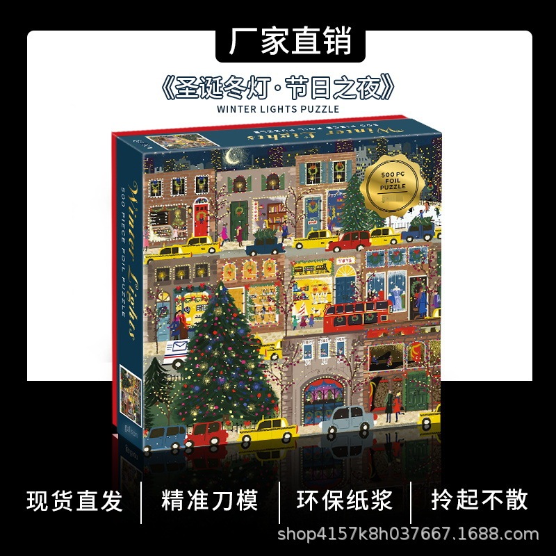 【高品質】ウィンターライトナイト 500ピース パズル 雰囲気 高価値 知育玩具 金箔付き 大人向け ギフト|undefined