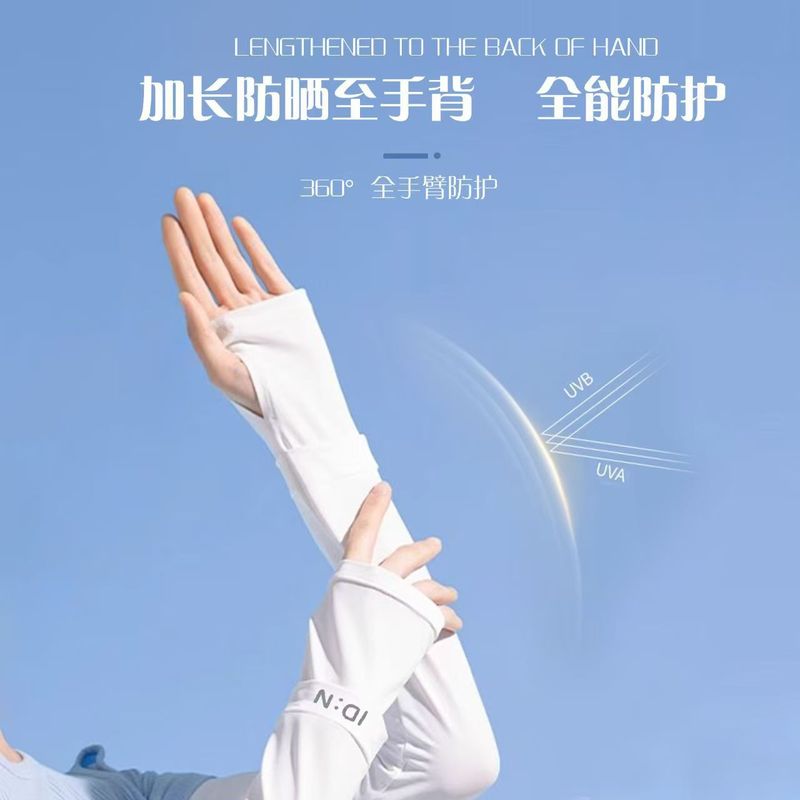 新款夏季冰袖IDN防晒袖套冰丝袖套户外骑行手袖防紫外线厂家批发|undefined