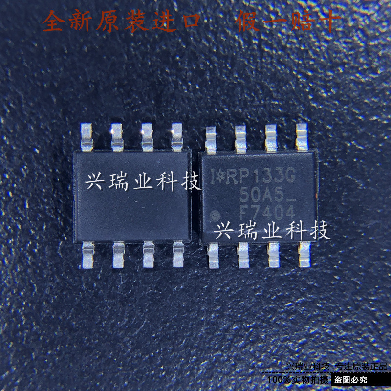 全新原装进口 IRF7404TRPBF 丝印F7404 贴片 SOP8 P沟道场效应管