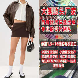 夏季修身甜美翻领女式针织开衫加工定制毛衣看图打版大朗毛织厂家