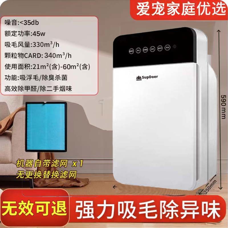 Pet odor removal//sterilization//mini model (ten square meters)