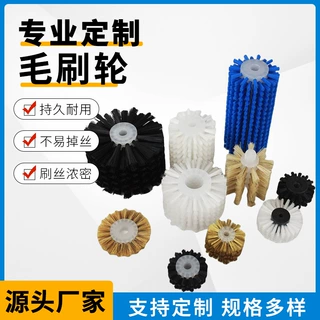 定制工业毛刷轮硬毛圆柱滚筒清洗清洁除尘尼龙滚刷毛刷轮滚筒刷