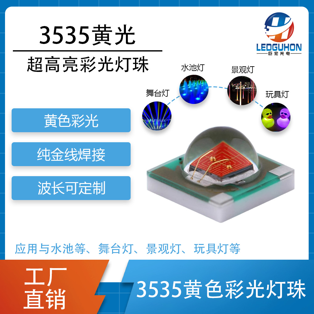 1��3535�ƹ����590-595nm���������ƻ����������û�ɫ���������