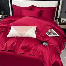 輕奢簡約結婚床上用品大紅四件套純色100支長絨棉婚慶喜被1.8