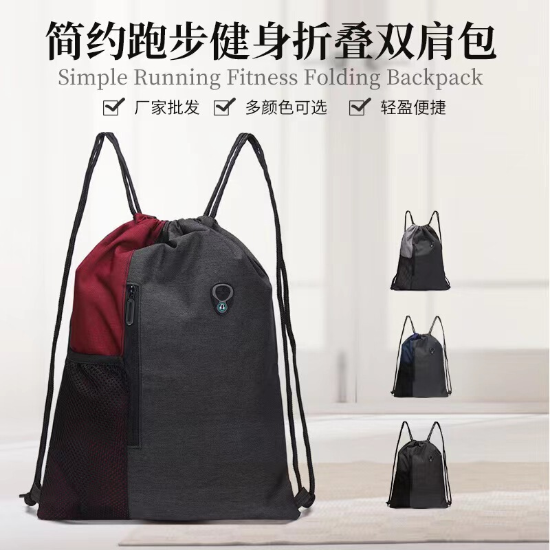 Trendy New Style Simple Running Fitness Folding Backpack Large Capacity Bundle Pocket Drawstring Bag Portable Backpack