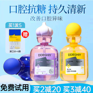 Anti-Sugar Bottled Mouthwash, Whitening and Fragrant, Antibacterial, Fresh Breath, Long-Lasting Fragrance, Oral Gum Protection and Anti-Moth Oem