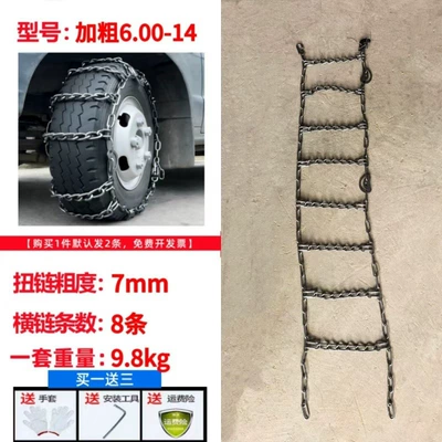 Anti-Slip Chains for Trucks and Buses, Thickened and Reinforced Tire Anti-Slip Chains, Anti-Slip and Wear-Resistant Snow Gear (Tire snow chain) - 600-14-bold-2-pack-7mm