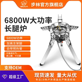 户外炊具;野餐炉具;野营/露营灯