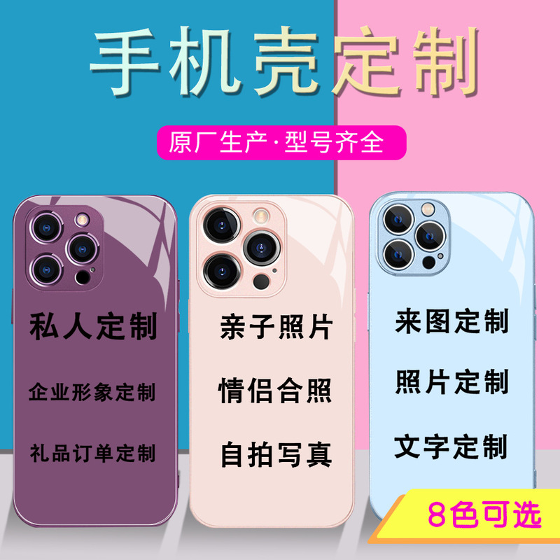 Customized Mobile Phone Case with Pictures, Customized Mobile Phone Case, Private Custom DIY Mobile Phone Case, Photo Printing Mobile Phone Case Customized Mobile Phone Case with Pictures, Customized Mobile Phone Case, Private Custom DIY Mobile Phone Case, Photo Printing Mobile Phone Case