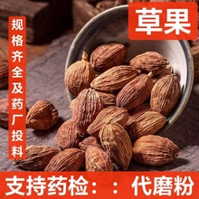 草果 新货草果粉香料调料卤料大全小茴香 大料免费磨