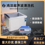 工业大功率超声波清洗机模具零件除油除锈单槽超声波清洁器眼镜