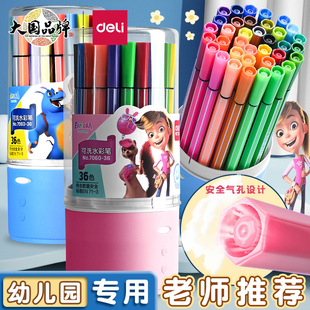 Deli Watercolor Pens Washable 24-Color Art Painting Set for Elementary School Students and Kindergarten Coloring and Drawing Colored Pens