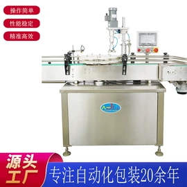 灌装机械;封口机械;多功能包装机