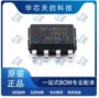 电子全新sp485een-lsoic-8芯片