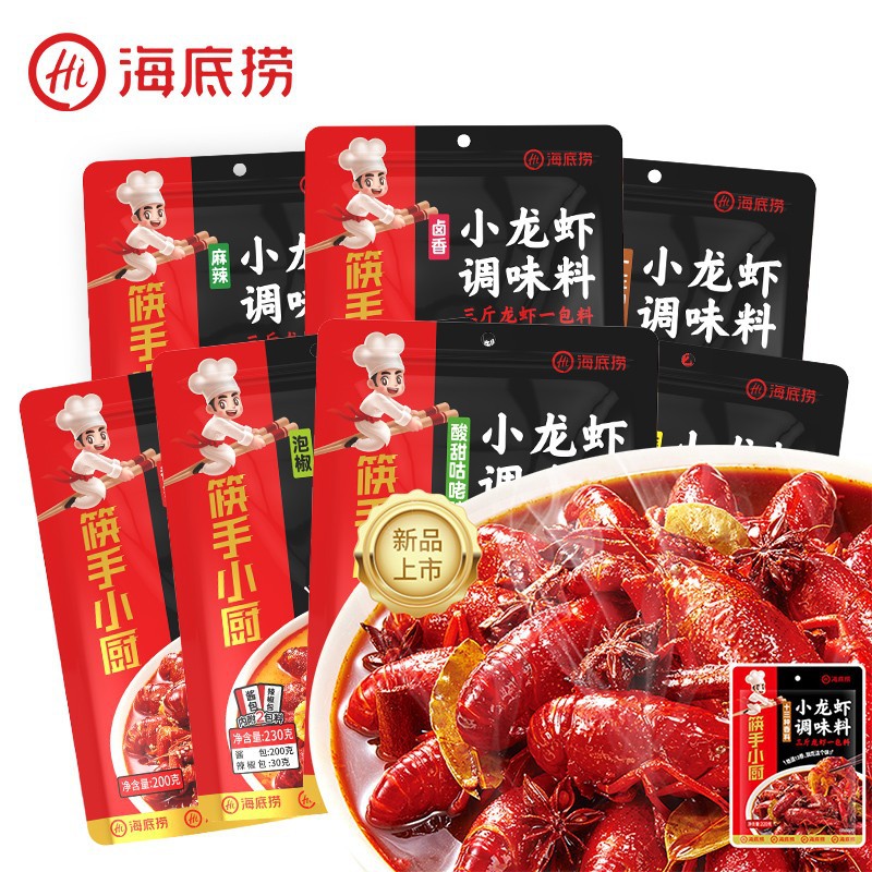 海底捞小龙虾调料麻辣蒜蓉油焖十三香底料炒虾尾花甲底料筷手小厨