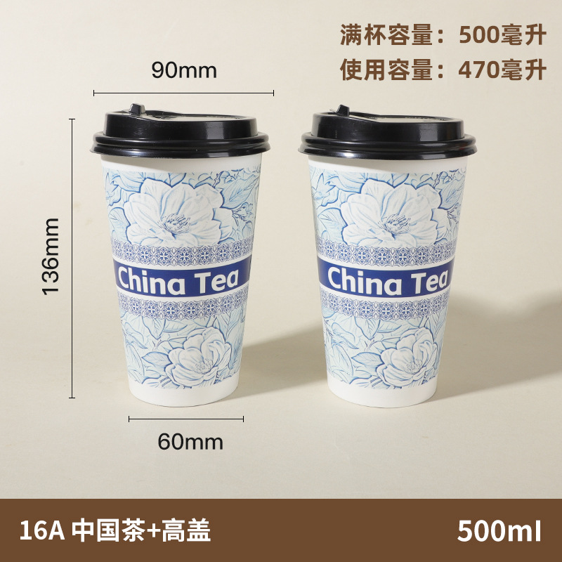 Taza de té con leche desechable con tapa de grado alimenticio engrosado con taza de papel de embalaje comercial al por mayor personalizado hacer taza de bebida caliente