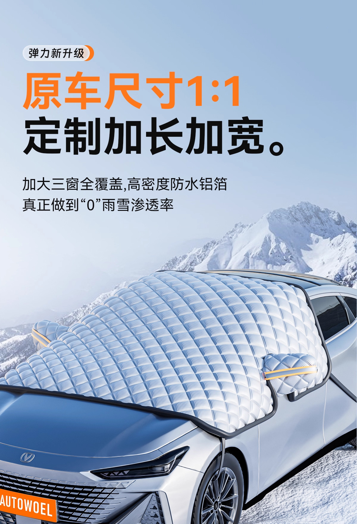 Car Snow Cover, Anti-Frost Cover, Front Windshield, Winter Thickened Snow Cover, Sunshade, Factory Direct Supply Wholesale