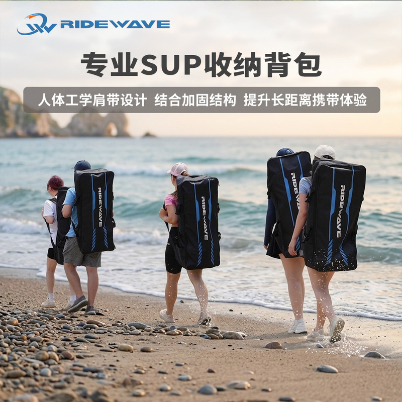 Ridewave in-stock backpack, large-capacity paddleboard backpack, SUP paddleboard 105L double-shoulder bag, storage bag Ridewave in-stock backpack, large-capacity paddleboard backpack, SUP paddleboard 105L double-shoulder bag, storage bag