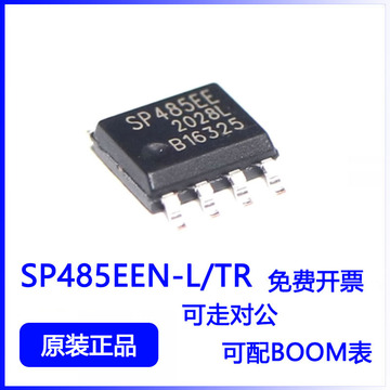 SP485EEN-L/TR SP485 SP485EEN SOP-8 收发器芯片 全新现货-阿里巴巴