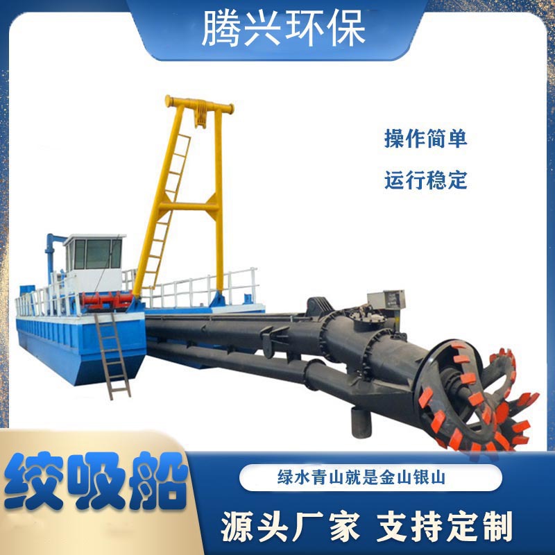 厂家供应绞吸式挖泥船 水库湖泊挖泥船 挖泥船生产厂家