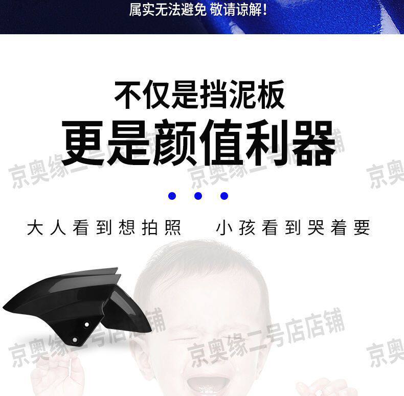 Electric Vehicle Mudguard, Front Wheel Splash Guard, Motorcycle Mudguard Suitable for Aima, Yadea, Tailing, Luyuan, Xunying