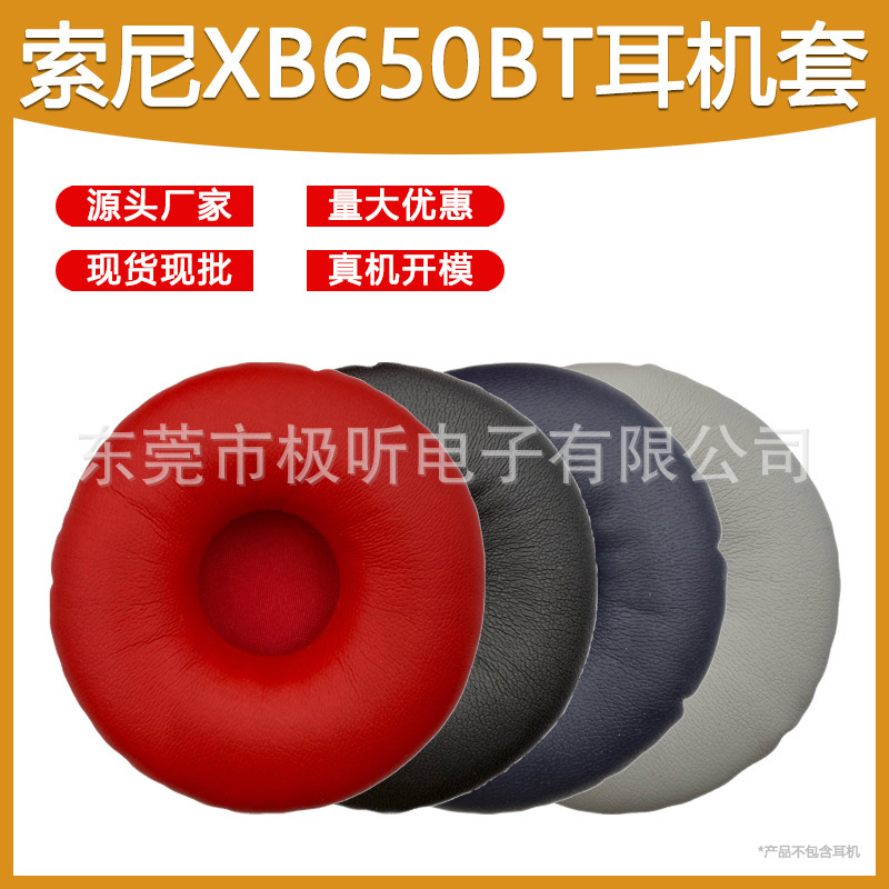 Suitable for SONY MDR-XB650BT headphone covers, ear pads XB450AP XB550AP XB400 foam covers Suitable for SONY MDR-XB650BT headphone covers, ear pads XB450AP XB550AP XB400 foam covers
