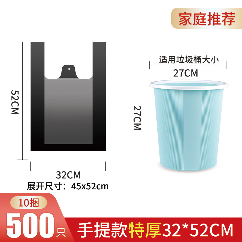 垃圾袋家用加厚中大号黑色手提背心式拉圾袋批发一次性塑料袋厨房|undefined