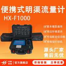 yʽӋ HX-F1000ЪӋ Ӌ