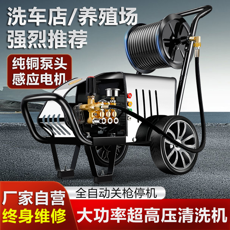 洗车机高压220V商用清洗机大功率养殖场洗车店专用刷车工业洗地泵