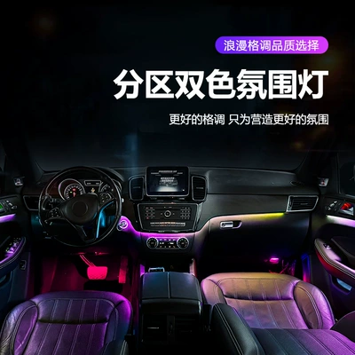 Mercedes-Benz – Panel (Dashboard) işıqlandırması Light for